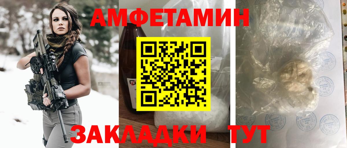 Amphetamine  kraken маркетплейс  Амфетамин  Йошкар-Ола  Amphetamine Розовый  Вход с VPN 