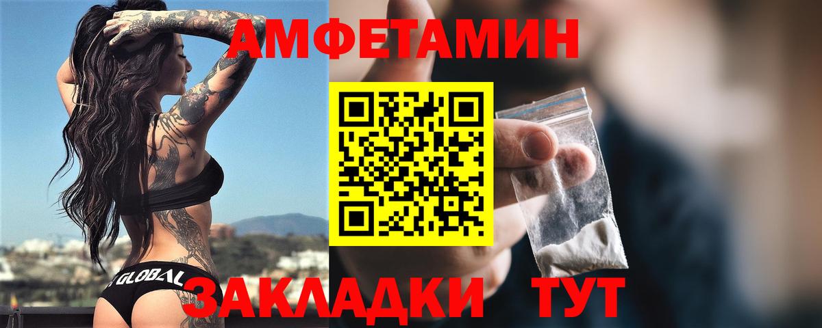 АМФЕТАМИН Розовый Йошкар-Ола