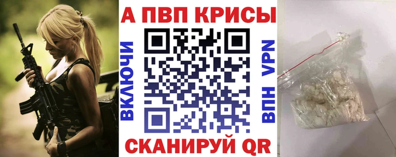 A-PVP крисы CK наркотики Йошкар-Ола