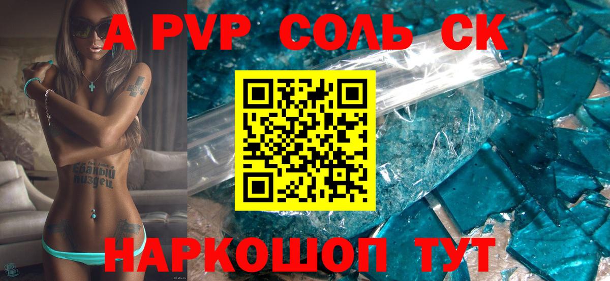 Йошкар-Ола  A PVP СК КРИС  Вход с VPN  даркнет сайт  Alpha-PVP СК КРИС 