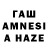 Гашиш hashish Yana Cicc