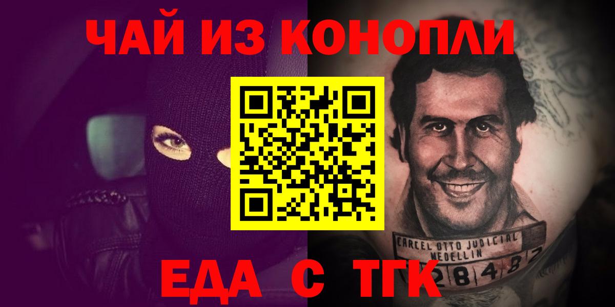 Йошкар-Ола  Canna-Cookies марихуана  Вход с VPN 