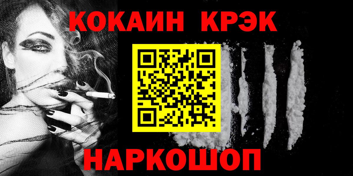 Кокаин Columbia  Cocaine  Йошкар-Ола  Вход с VPN  COCAIN Fish Scale 
