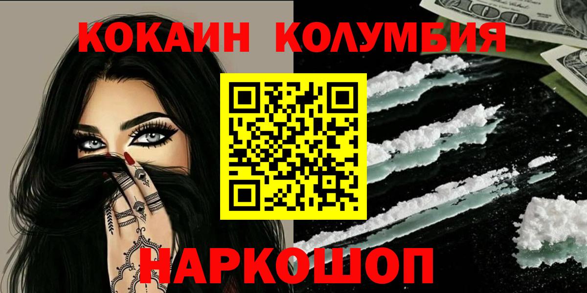 COCAIN Эквадор Йошкар-Ола