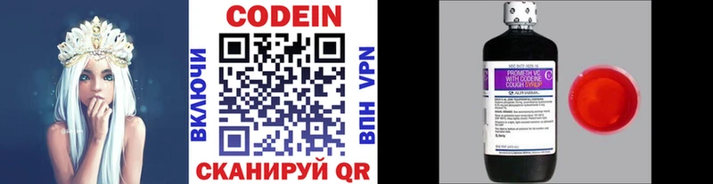 магазин  наркотиков  Йошкар-Ола  Codein напиток Lean (лин) 