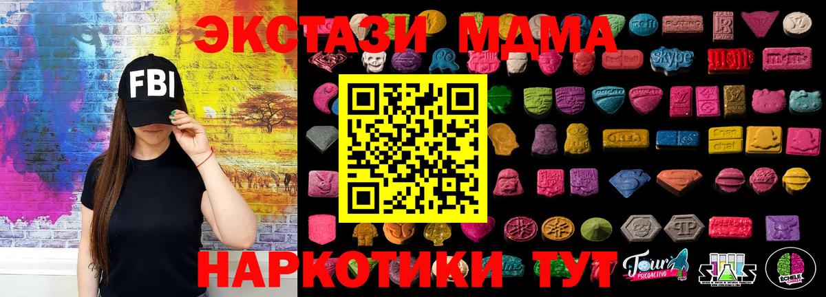 Экстази MDMA  ЭКСТАЗИ Cube  Йошкар-Ола  Вход с VPN 