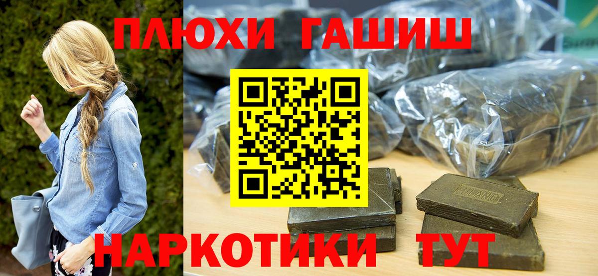 ГАШИШ VHQ  ГАШИШ  Йошкар-Ола  Вход с VPN  ГАШ Ice-O-Lator 