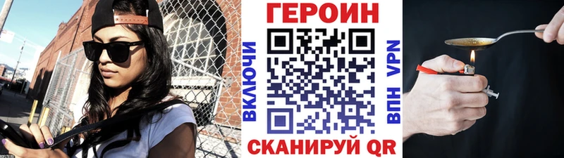 ГЕРОИН Heroin  ссылка на мегу ТОР  Йошкар-Ола  что такое наркотик 