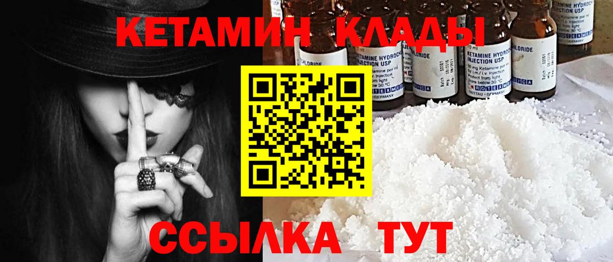 сайты даркнета формула  Вход с VPN  Йошкар-Ола  Кетамин VHQ 