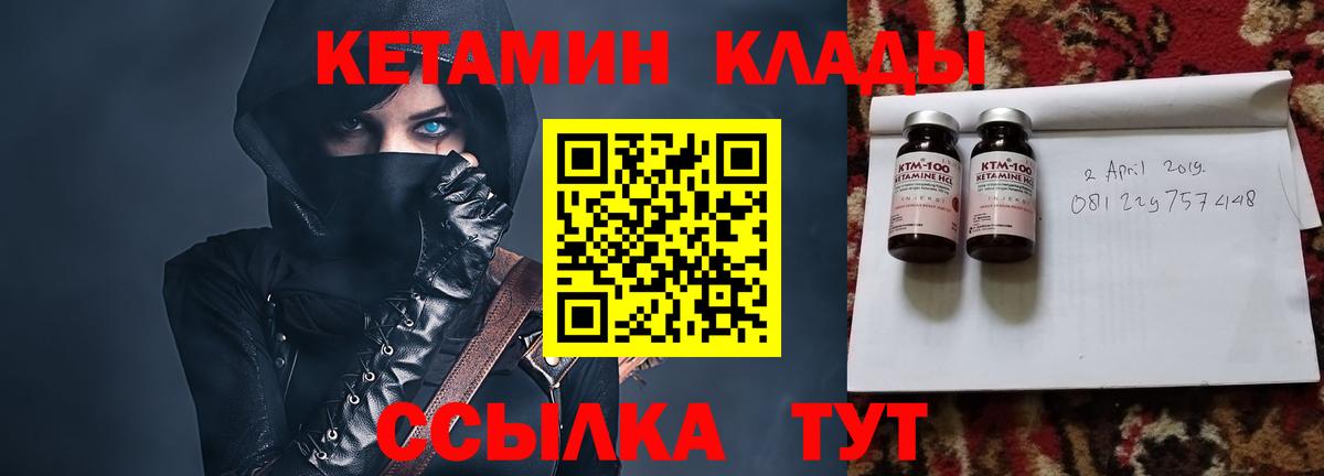КЕТАМИН ketamine Йошкар-Ола