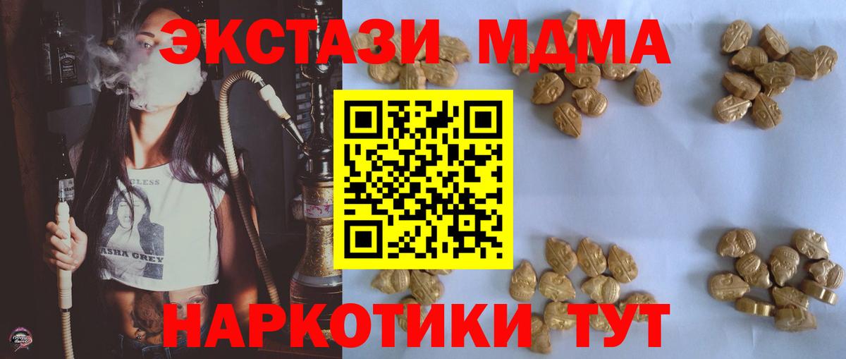 Йошкар-Ола  MDMA Molly  Вход с VPN  МДМА  MDMA crystal 