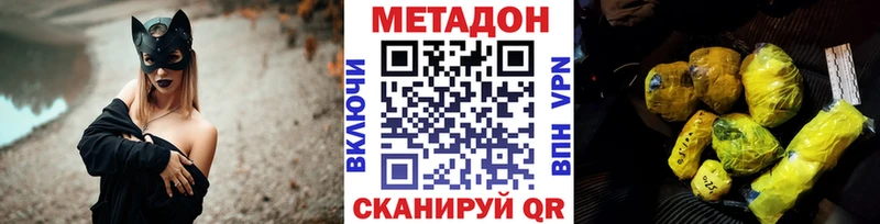 МЕТАДОН мёд  Йошкар-Ола 