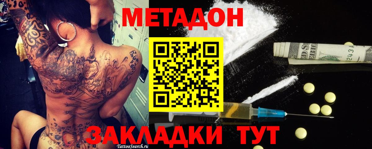 Метадон белоснежный  Вход с VPN  МЕТАДОН мёд  Йошкар-Ола 
