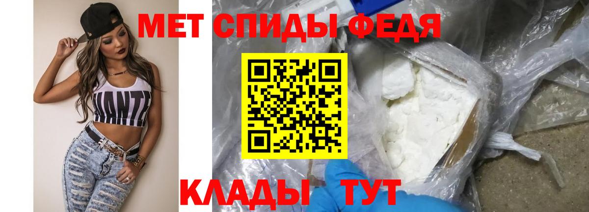 Йошкар-Ола  Первитин Декстрометамфетамин 99.9%  Вход с VPN 