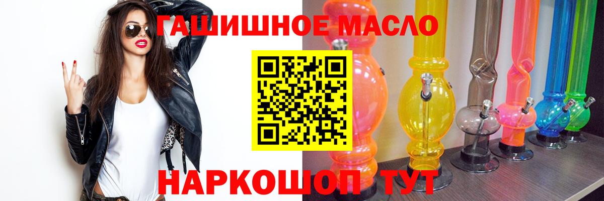 Дистиллят ТГК вейп с тгк  купить   Дистиллят ТГК Wax  Йошкар-Ола  Вход с VPN 