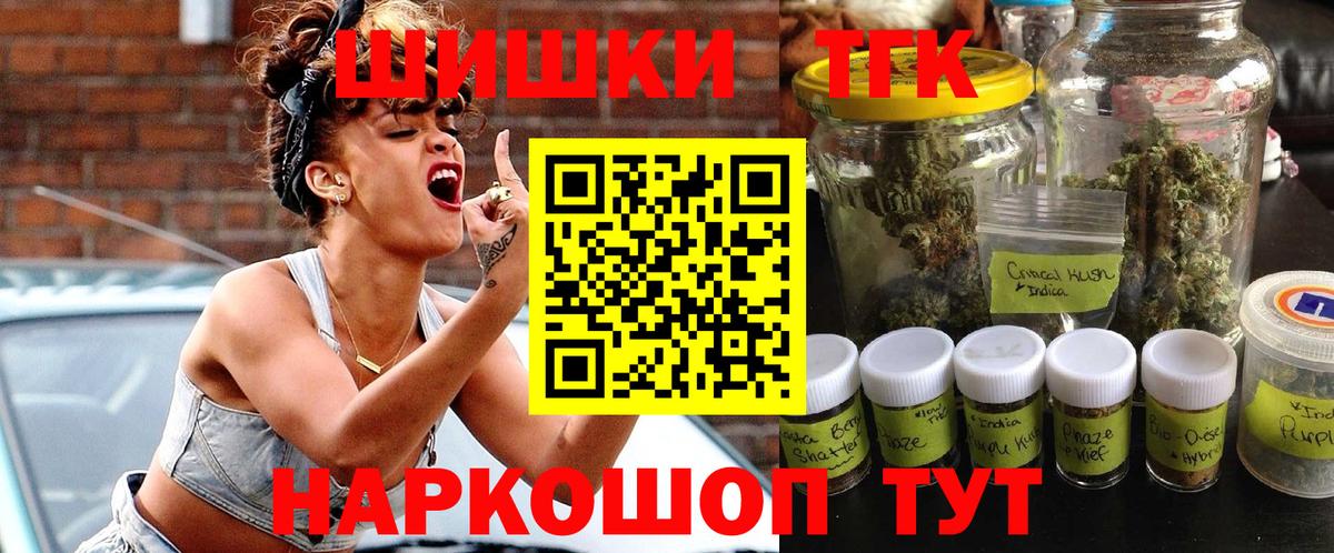 Йошкар-Ола  Шишки марихуана THC 21%  Бошки марихуана план  Вход с VPN 